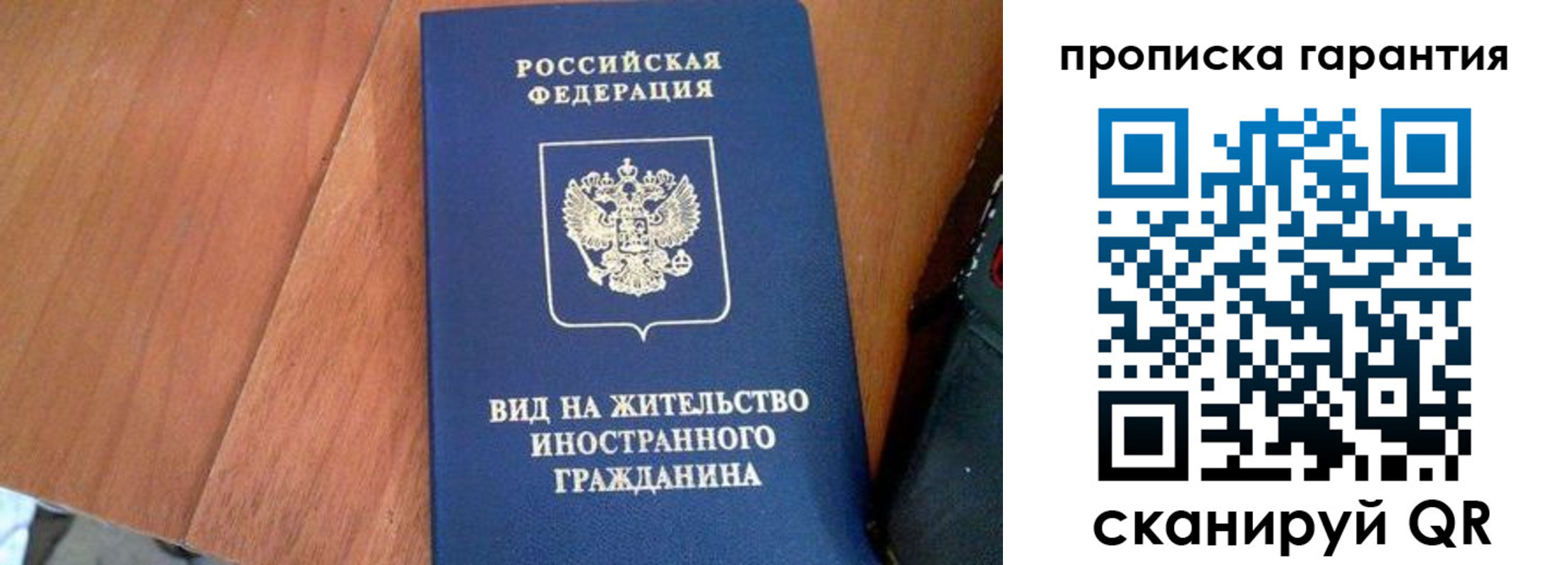 где прописаться в Александровске-Сахалинском
