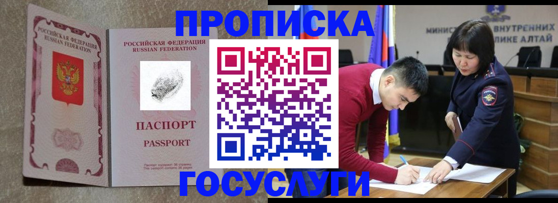 прописка гарантия в Александровске-Сахалинском