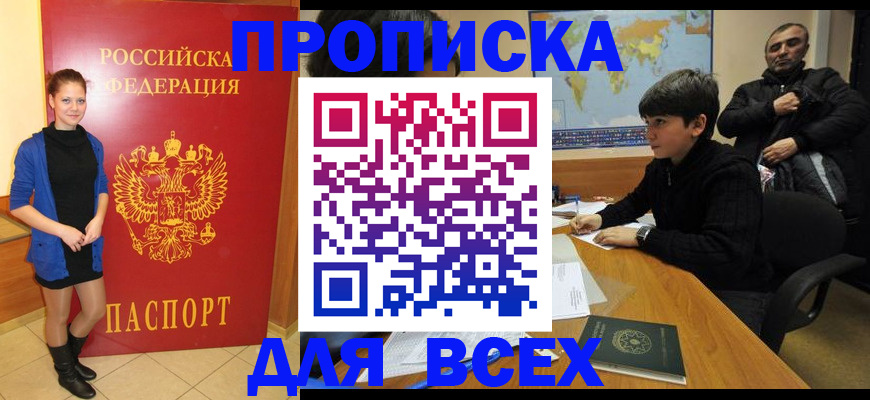 временная регистрация для школы в Александровске-Сахалинском