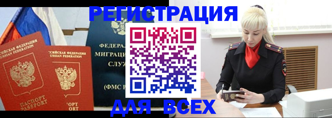 прописка поиск в Александровске-Сахалинском