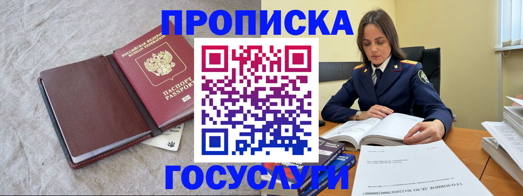 прописка регистрация в Александровске-Сахалинском